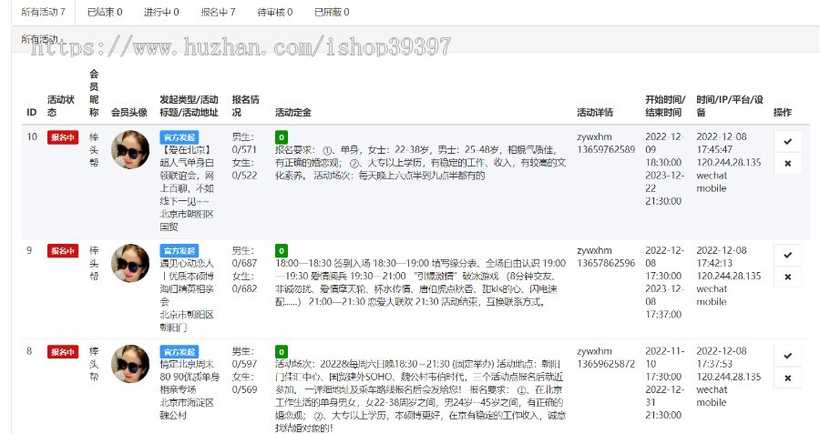 同城婚恋交友相亲红娘约会系统源码缘定佳人&公众号版(包搭建)
