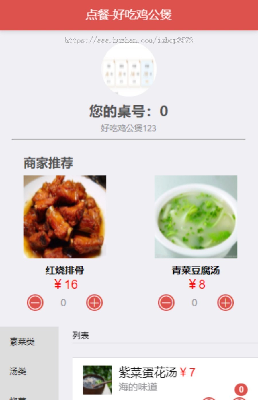 php移动扫码点餐系统源码餐馆酒店管理H5移动端扫码点餐项目mysql