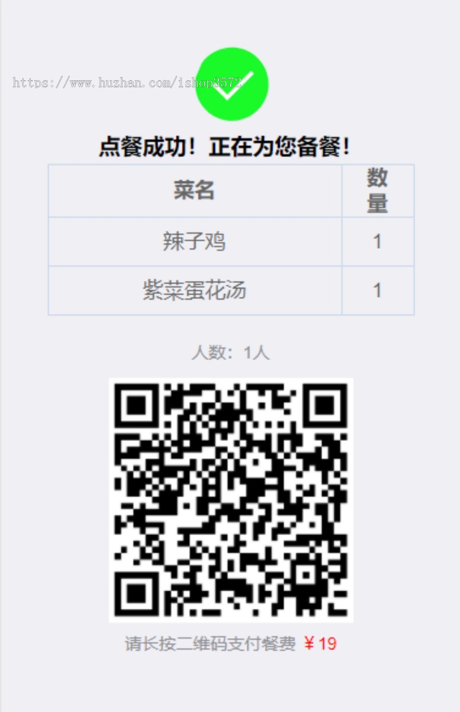 php移动扫码点餐系统源码餐馆酒店管理H5移动端扫码点餐项目mysql