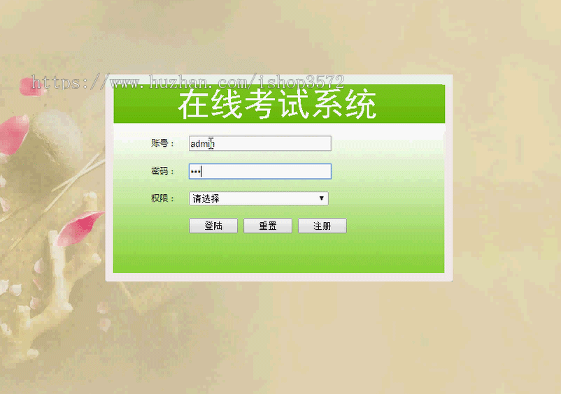 jsp 考试系统 源码 ssm springboot ssh java web mvc bs程序开发