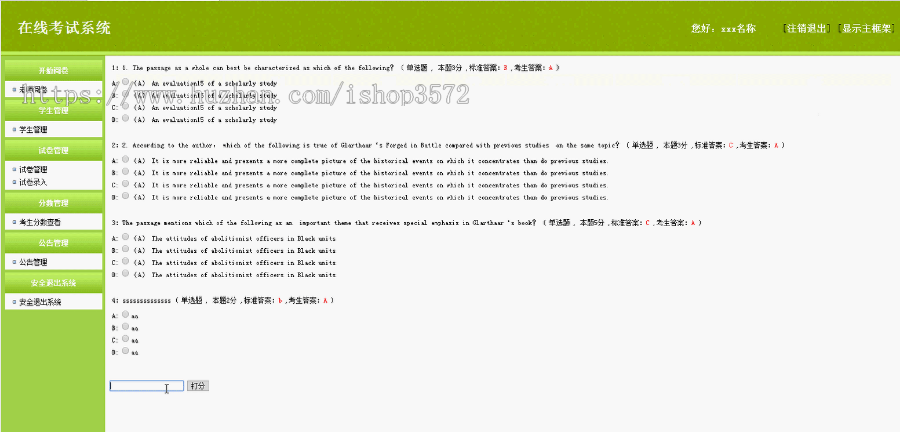 jsp 考试系统 源码 ssm springboot ssh java web mvc bs程序开发