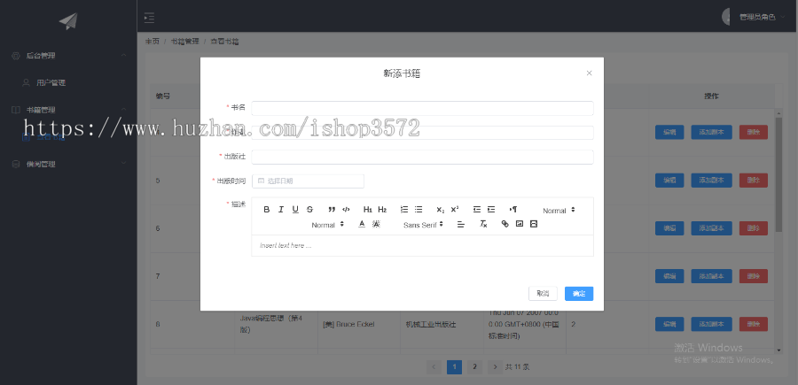 springboot 图书管理系统 vue前端 jsp java web 借阅 开发