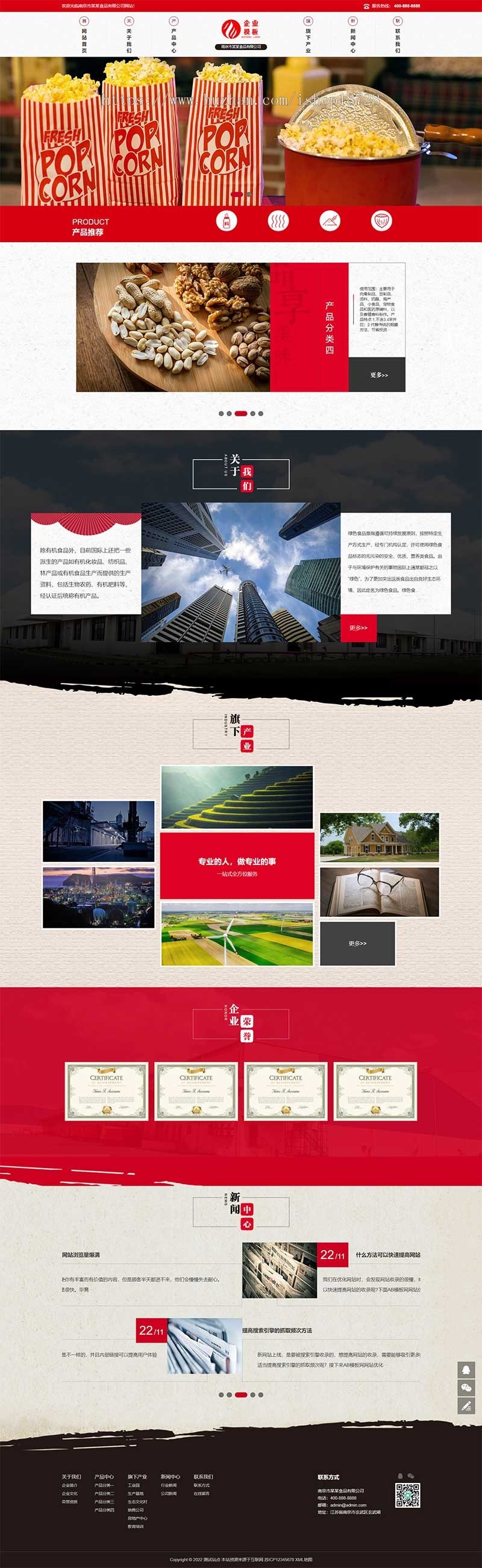 (自适应手机端)响应式高端食品加工企业网站pbootcms模板 HTML5食品企业网站源码下载