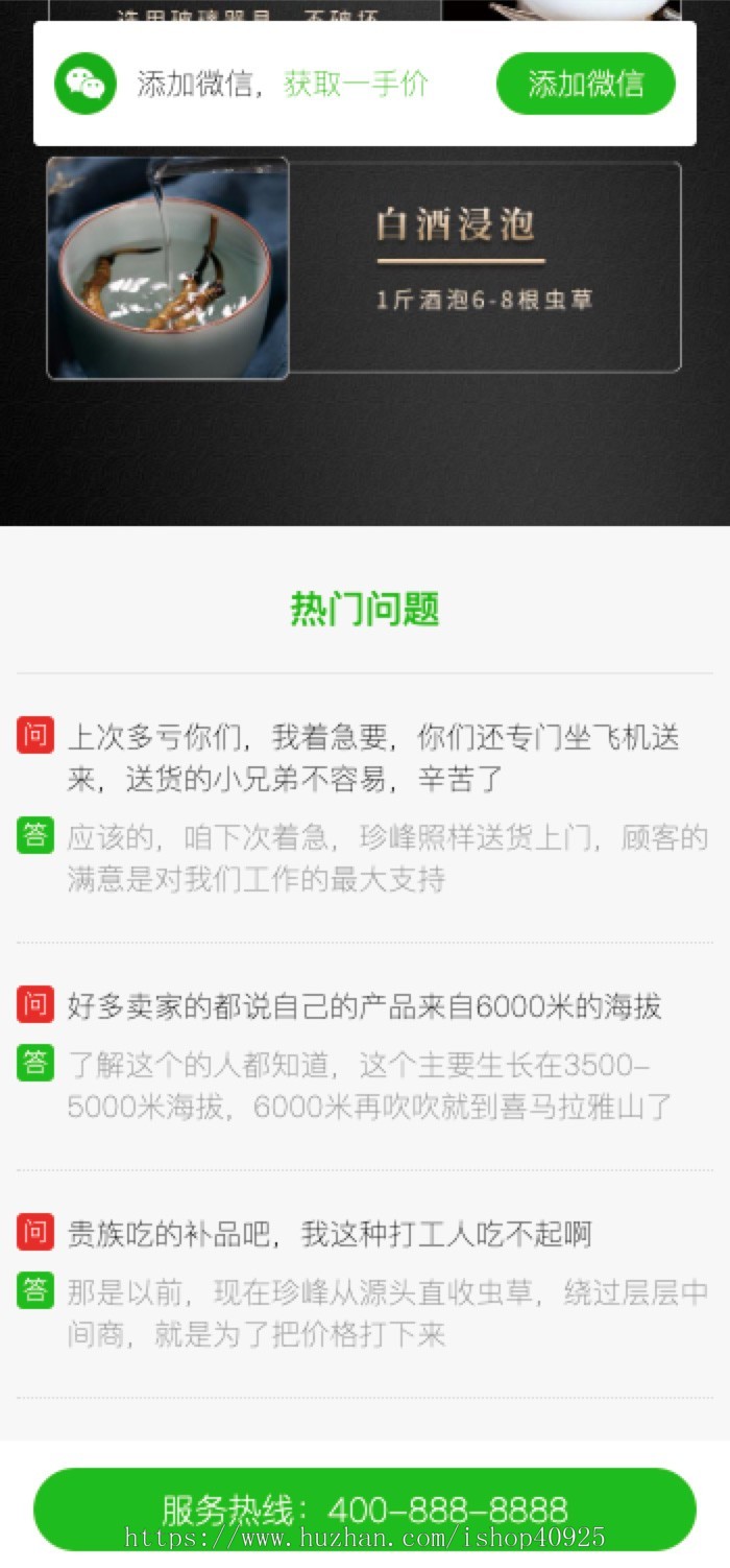 营销推广落地页源码产品推广单页百度竞价推广页面源码产品推广网站产品单页面推广