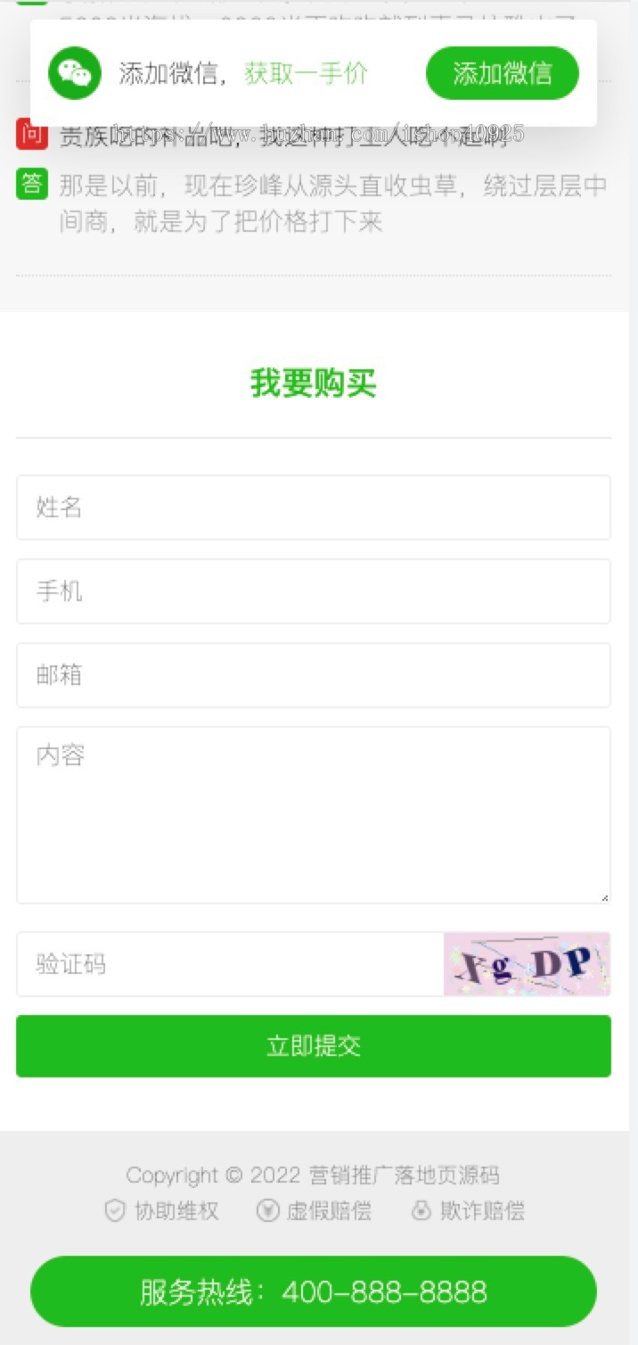 营销推广落地页源码产品推广单页百度竞价推广页面源码产品推广网站产品单页面推广