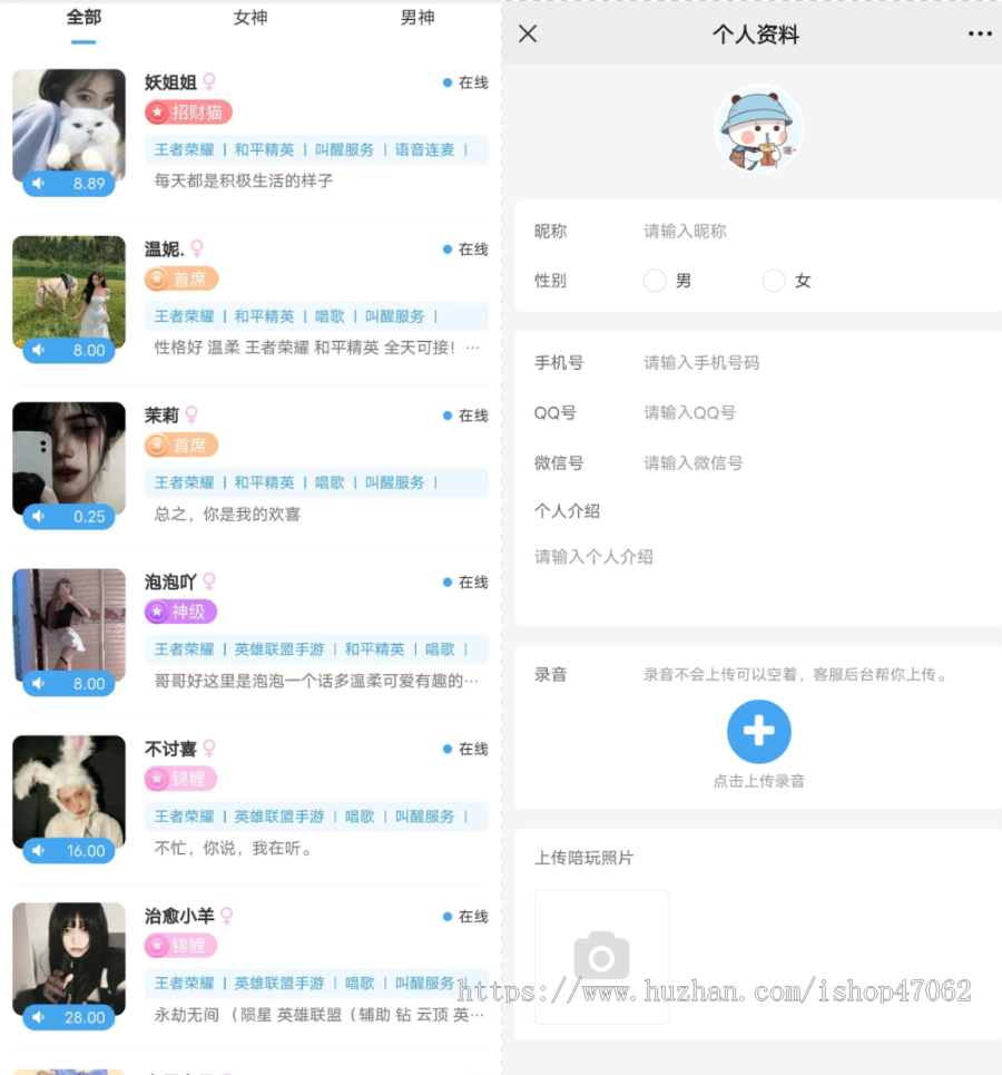 游戏陪.玩系统 语音聊天系统商业版源码微信公众号源码 附教程