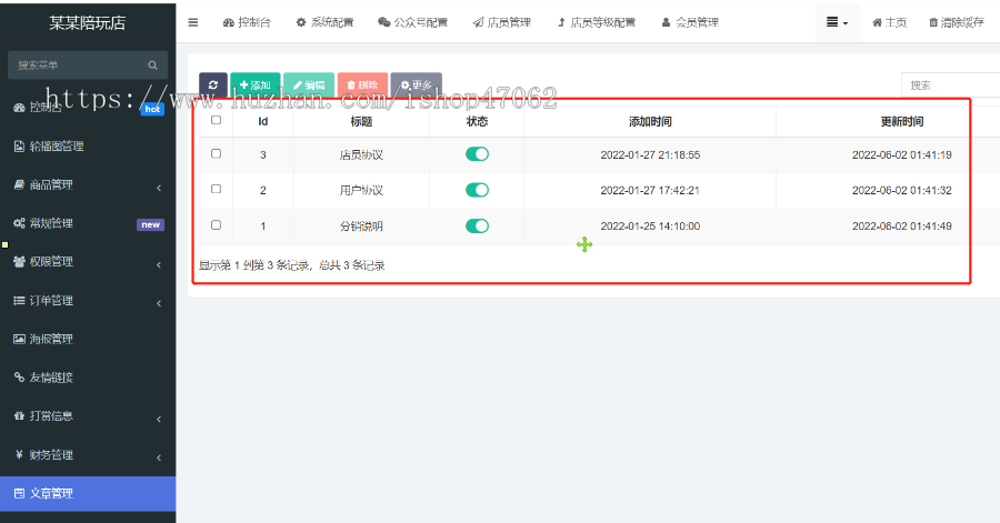 游戏陪.玩系统 语音聊天系统商业版源码微信公众号源码 附教程