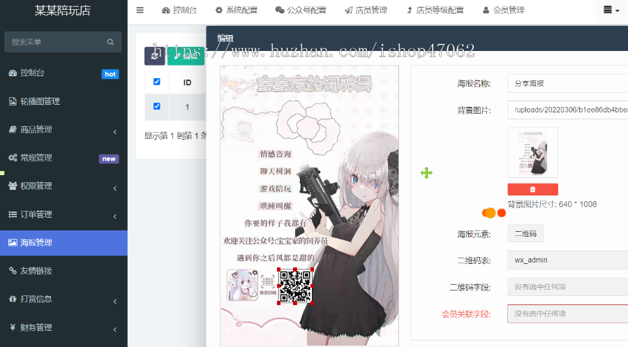 游戏陪.玩系统 语音聊天系统商业版源码微信公众号源码 附教程