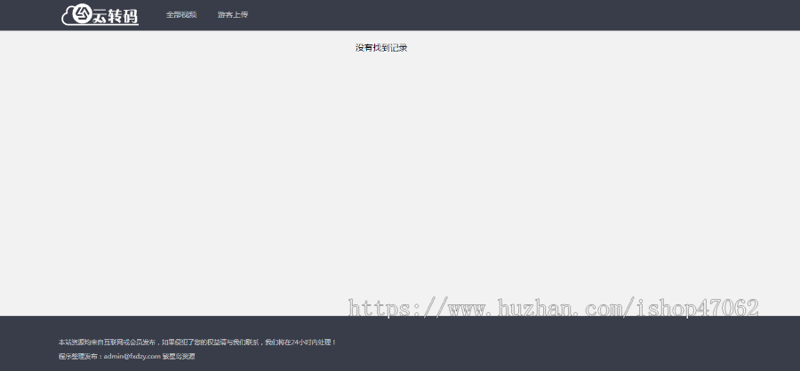 php云切片程序转码 | m3u8生成程序开源源码 附教程