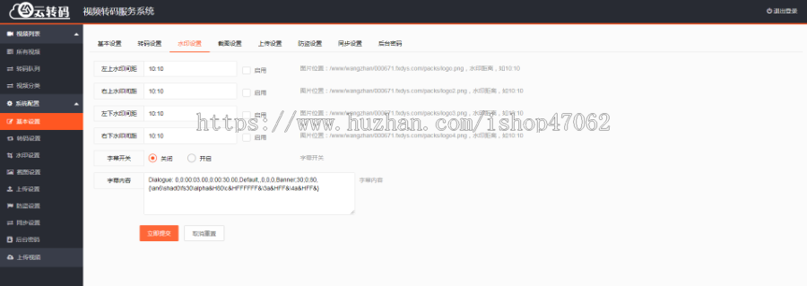 php云切片程序转码 | m3u8生成程序开源源码 附教程