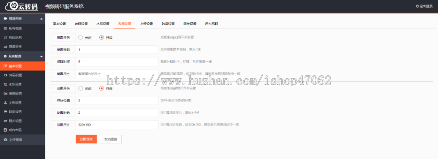 php云切片程序转码 | m3u8生成程序开源源码 附教程