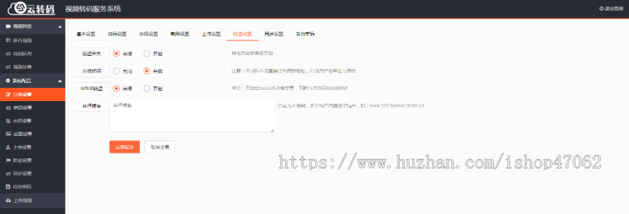 php云切片程序转码 | m3u8生成程序开源源码 附教程