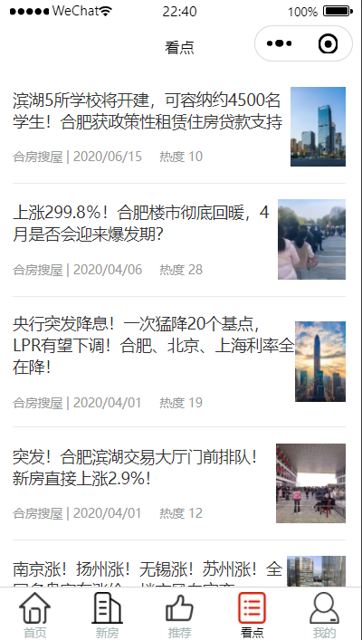 房产租赁小程序租房小程序房产中介租房平台二手房楼盘小程序