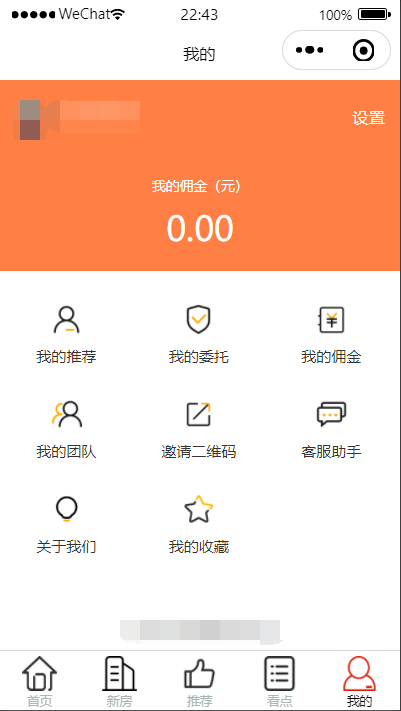 房产租赁小程序租房小程序房产中介租房平台二手房楼盘小程序