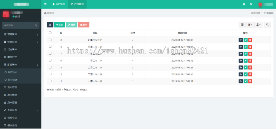 房产租赁小程序租房小程序房产中介租房平台二手房楼盘小程序