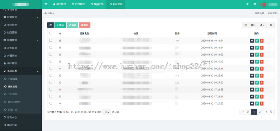 房产租赁小程序租房小程序房产中介租房平台二手房楼盘小程序