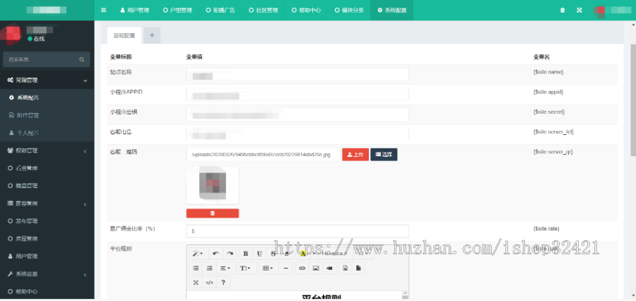 房产租赁小程序租房小程序房产中介租房平台二手房楼盘小程序