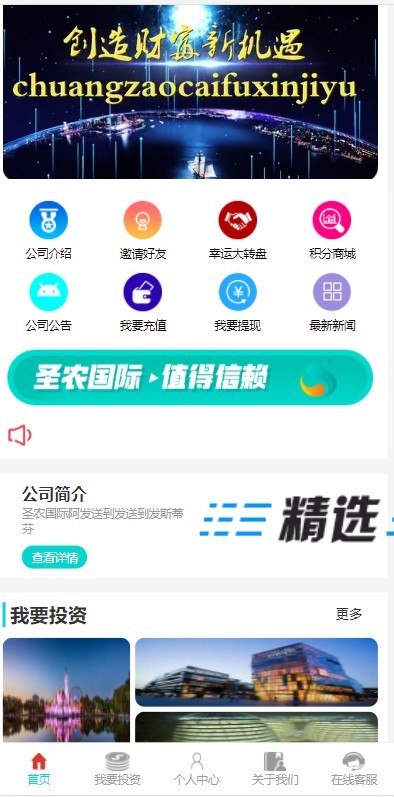 【完美运营版】5G基站投资理财新能源基金外汇P2P金融源码带积分商城众筹理财