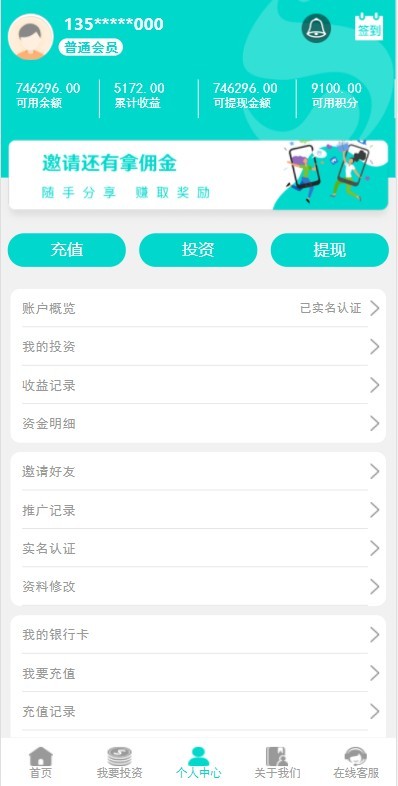 【完美运营版】5G基站投资理财新能源基金外汇P2P金融源码带积分商城众筹理财