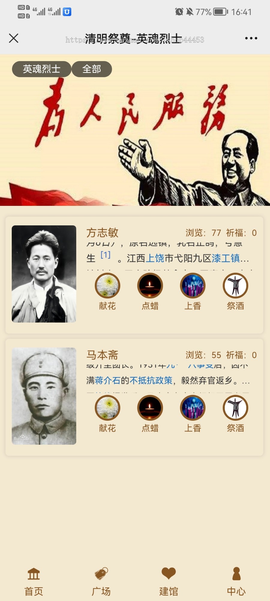 升级版 线上祭祀 网络纪念 纪念馆 全开源