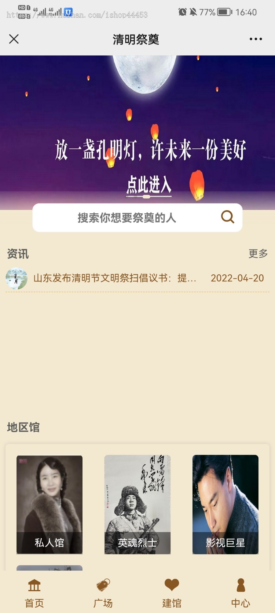 升级版 线上祭祀 网络纪念 纪念馆 全开源