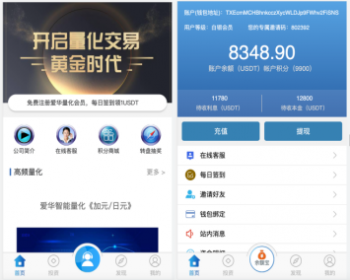 【完美运营版】新仿余额宝+USDT投资理财+积分商城+大转盘+推荐三级分红