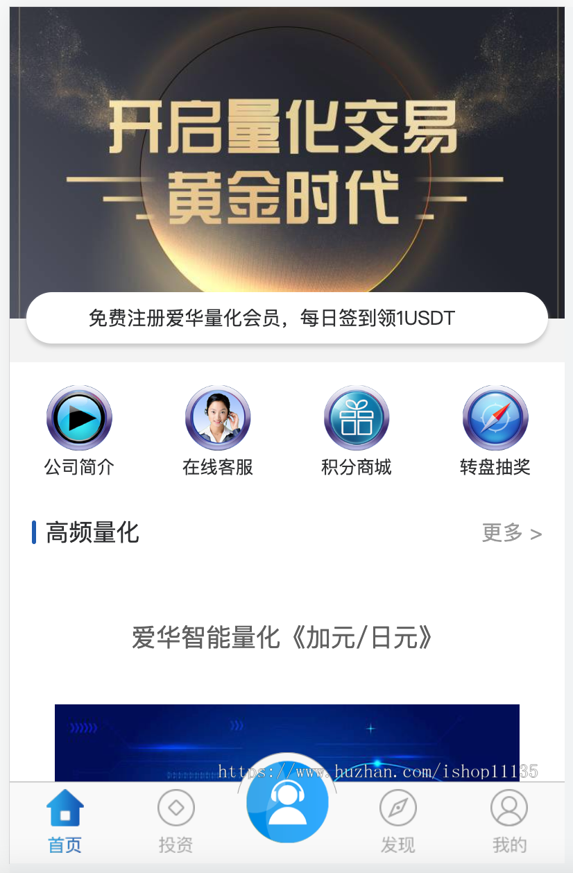 【完美运营版】新仿余额宝+USDT投资理财+积分商城+大转盘+推荐三级分红