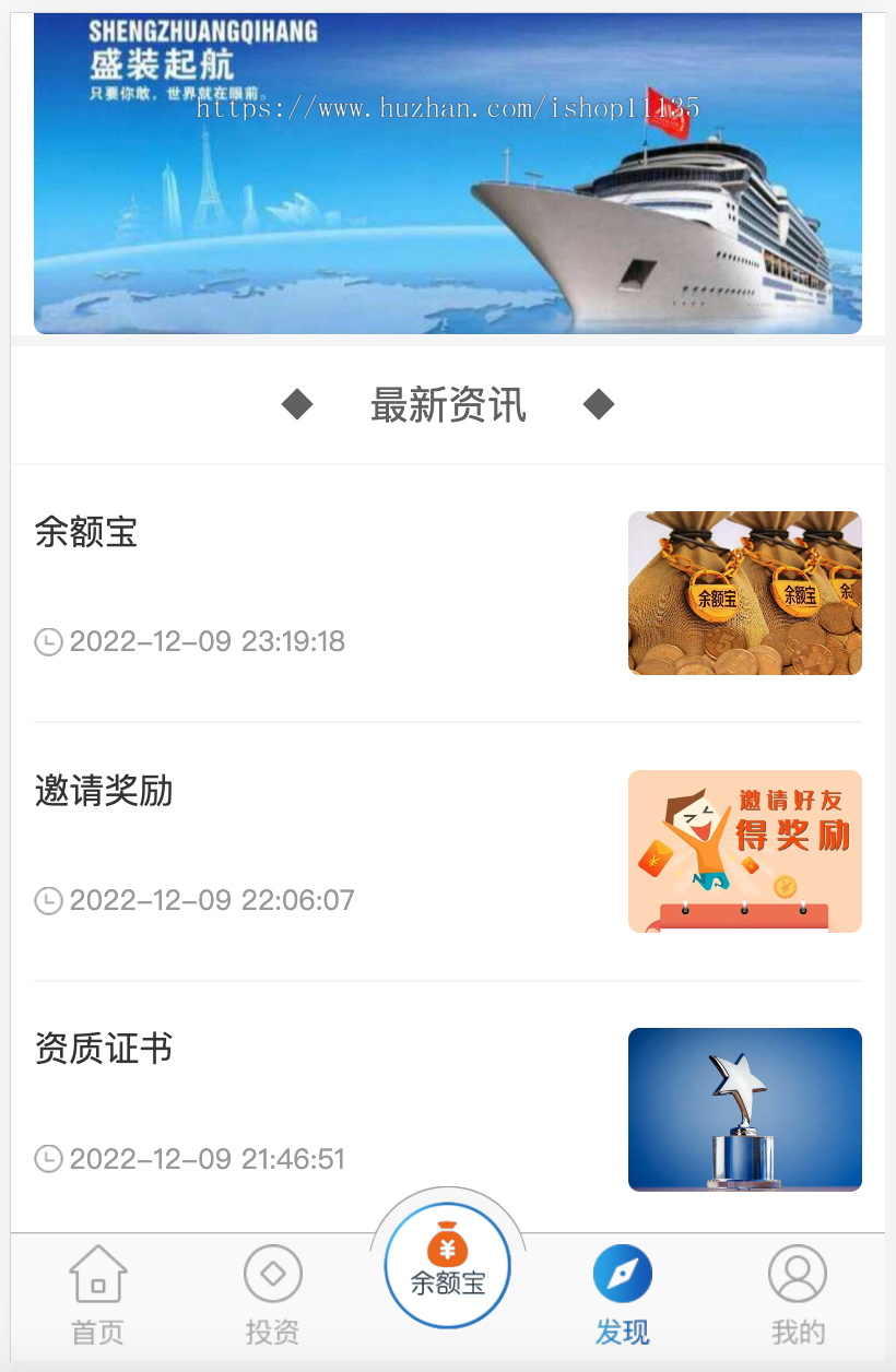 【完美运营版】新仿余额宝+USDT投资理财+积分商城+大转盘+推荐三级分红
