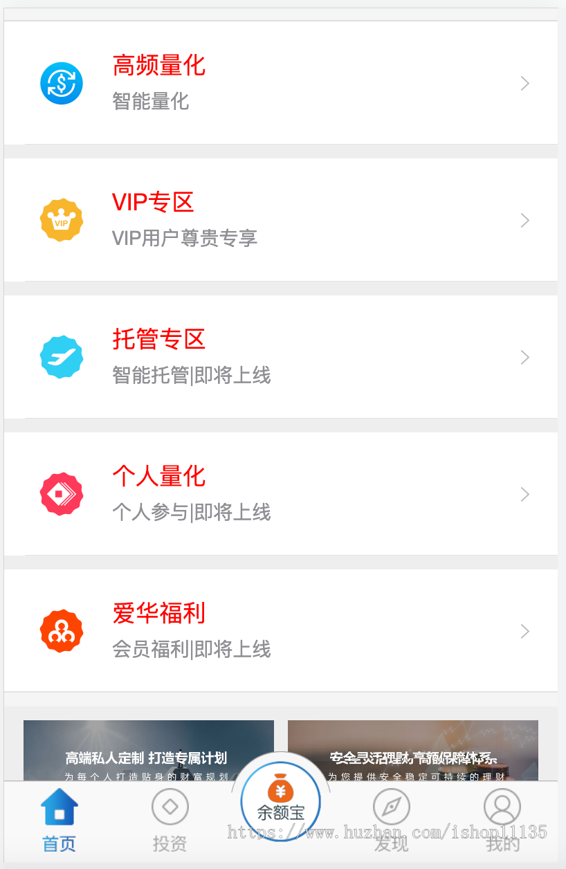 【完美运营版】新仿余额宝+USDT投资理财+积分商城+大转盘+推荐三级分红