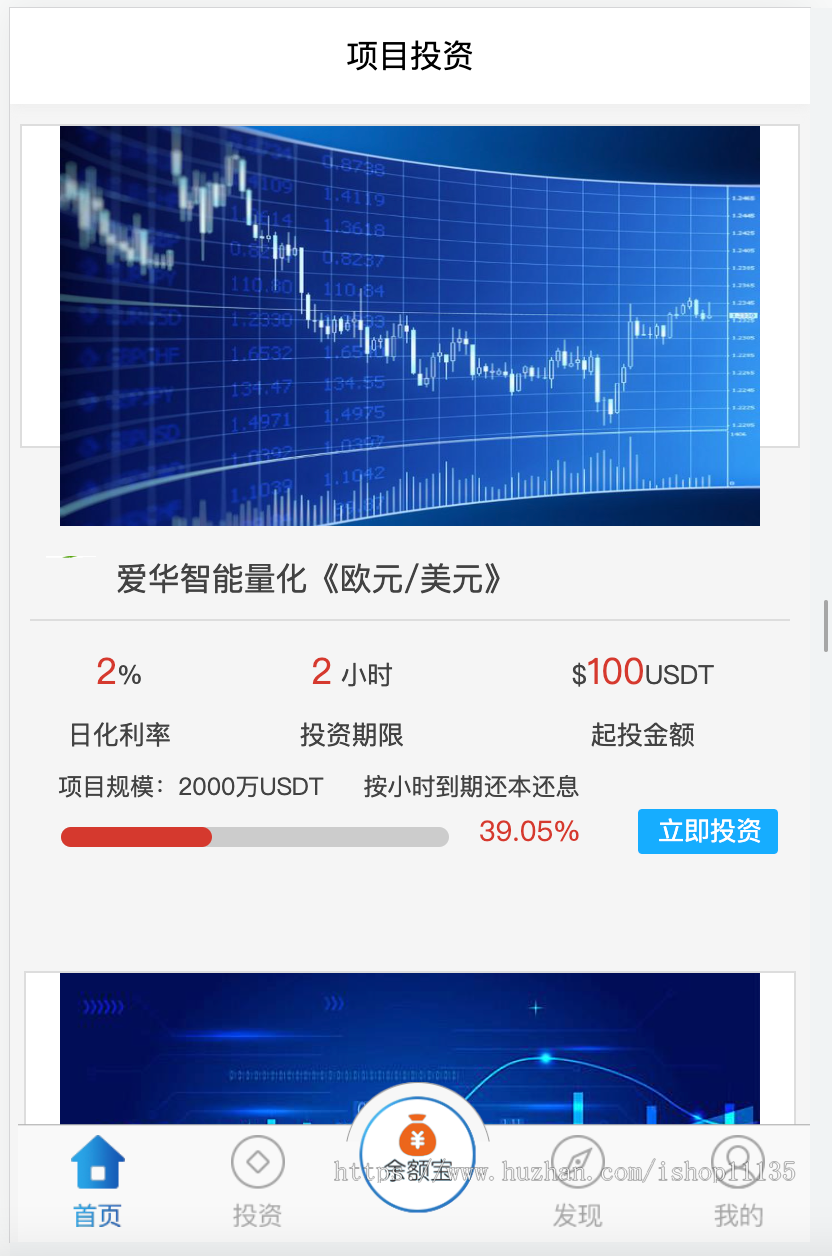 【完美运营版】新仿余额宝+USDT投资理财+积分商城+大转盘+推荐三级分红