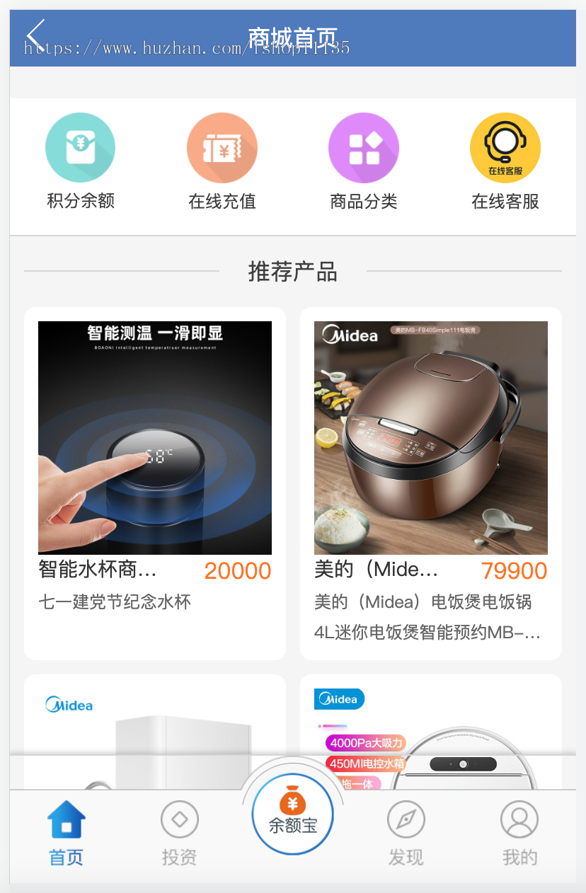 【完美运营版】新仿余额宝+USDT投资理财+积分商城+大转盘+推荐三级分红