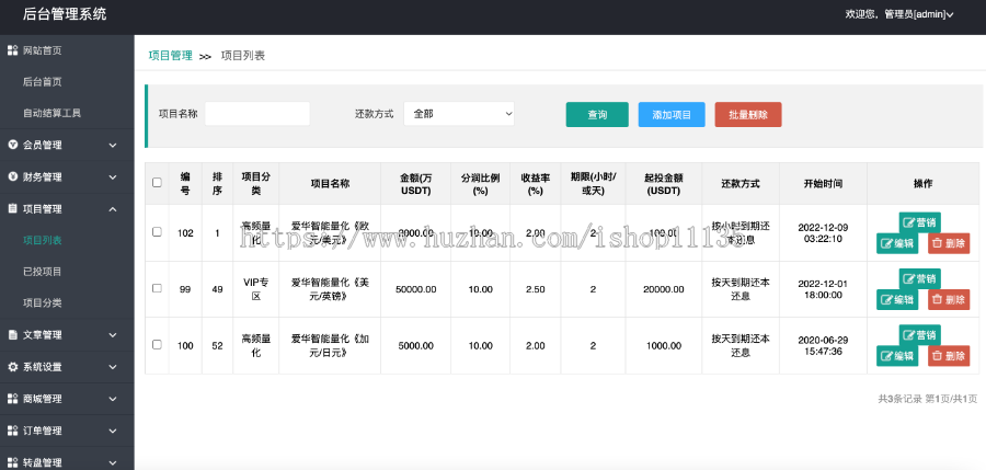 【完美运营版】新仿余额宝+USDT投资理财+积分商城+大转盘+推荐三级分红