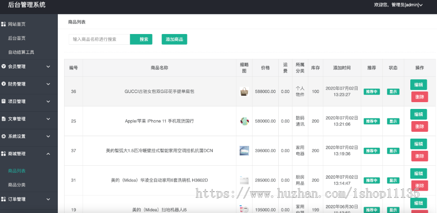 【完美运营版】新仿余额宝+USDT投资理财+积分商城+大转盘+推荐三级分红