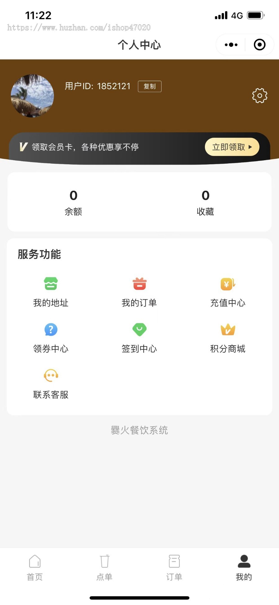 2026版外卖扫码点餐好友代付预约餐饮奶茶收银台微信公众号支付宝抖音小程序二开搭建