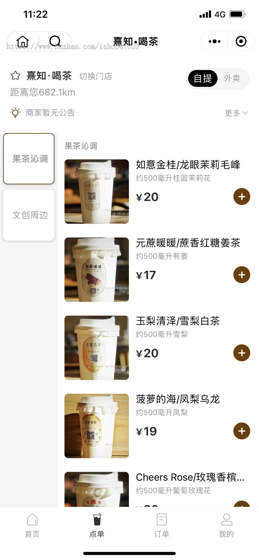 2026版外卖扫码点餐好友代付预约餐饮奶茶收银台微信公众号支付宝抖音小程序二开搭建