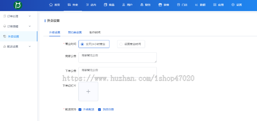2026版外卖扫码点餐好友代付预约餐饮奶茶收银台微信公众号支付宝抖音小程序二开搭建