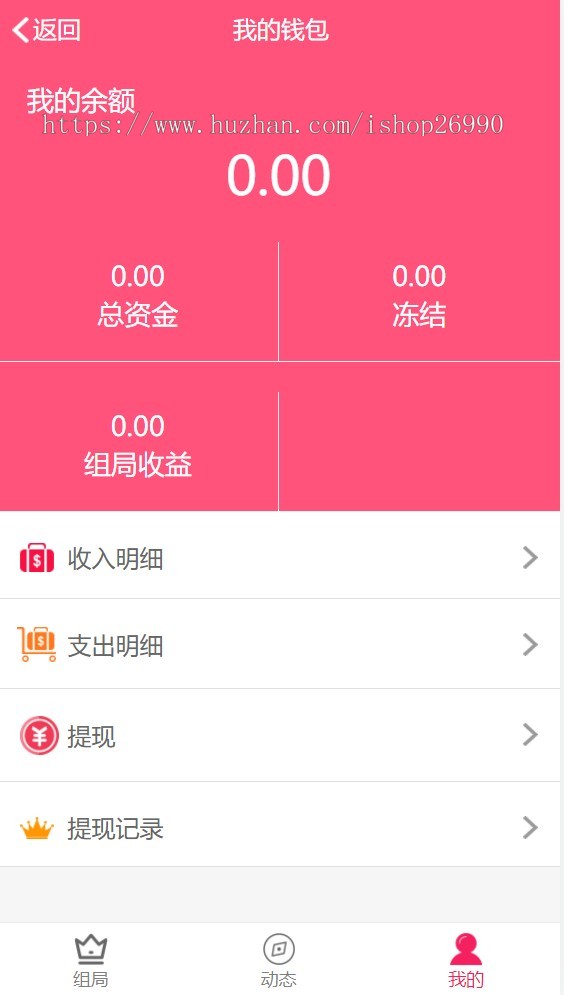 同城组局活动报名聚会交友轰趴组团旅游文艺组团线上报名微信入群系统公众号H5源码