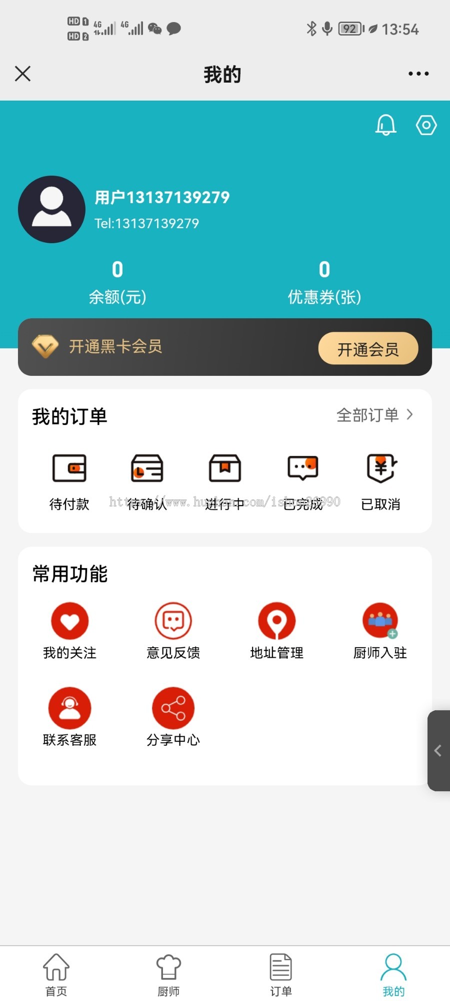 同城厨师上门做饭系统源码做菜预约做饭家宴代厨轰趴app源码厨师入住+厨师傅端