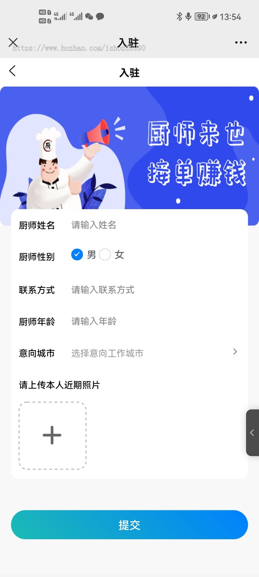 同城厨师上门做饭系统源码做菜预约做饭家宴代厨轰趴app源码厨师入住+厨师傅端