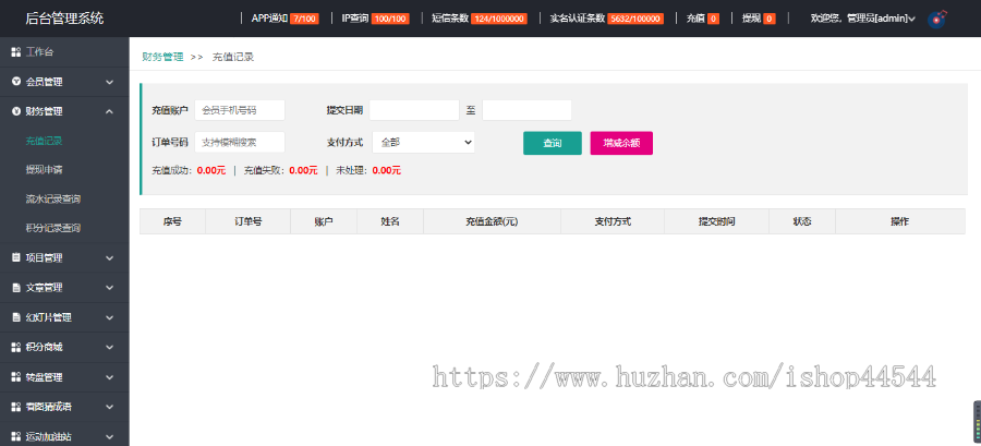 uinapp TP6 2022金融投资平台源码理财系统