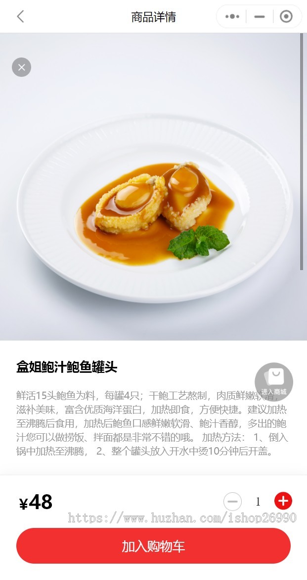 预制菜年夜饭外卖点餐多门店小程序