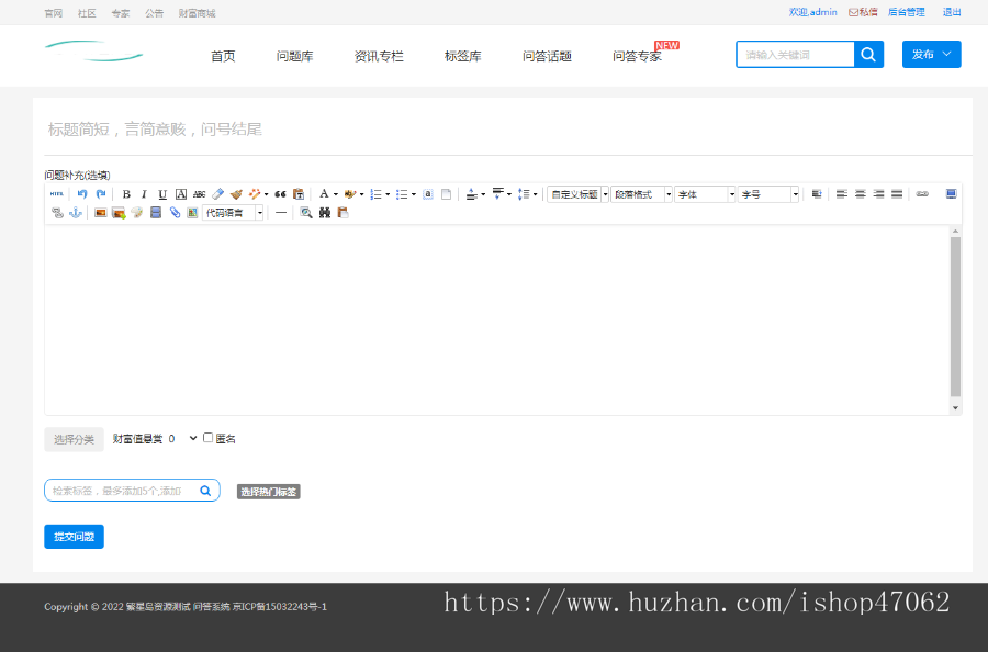 Whatsns内容付费seo优化带采集和熊掌号运营问答系统源码