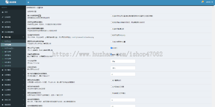 Whatsns内容付费seo优化带采集和熊掌号运营问答系统源码
