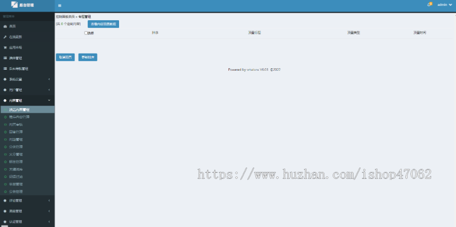 Whatsns内容付费seo优化带采集和熊掌号运营问答系统源码