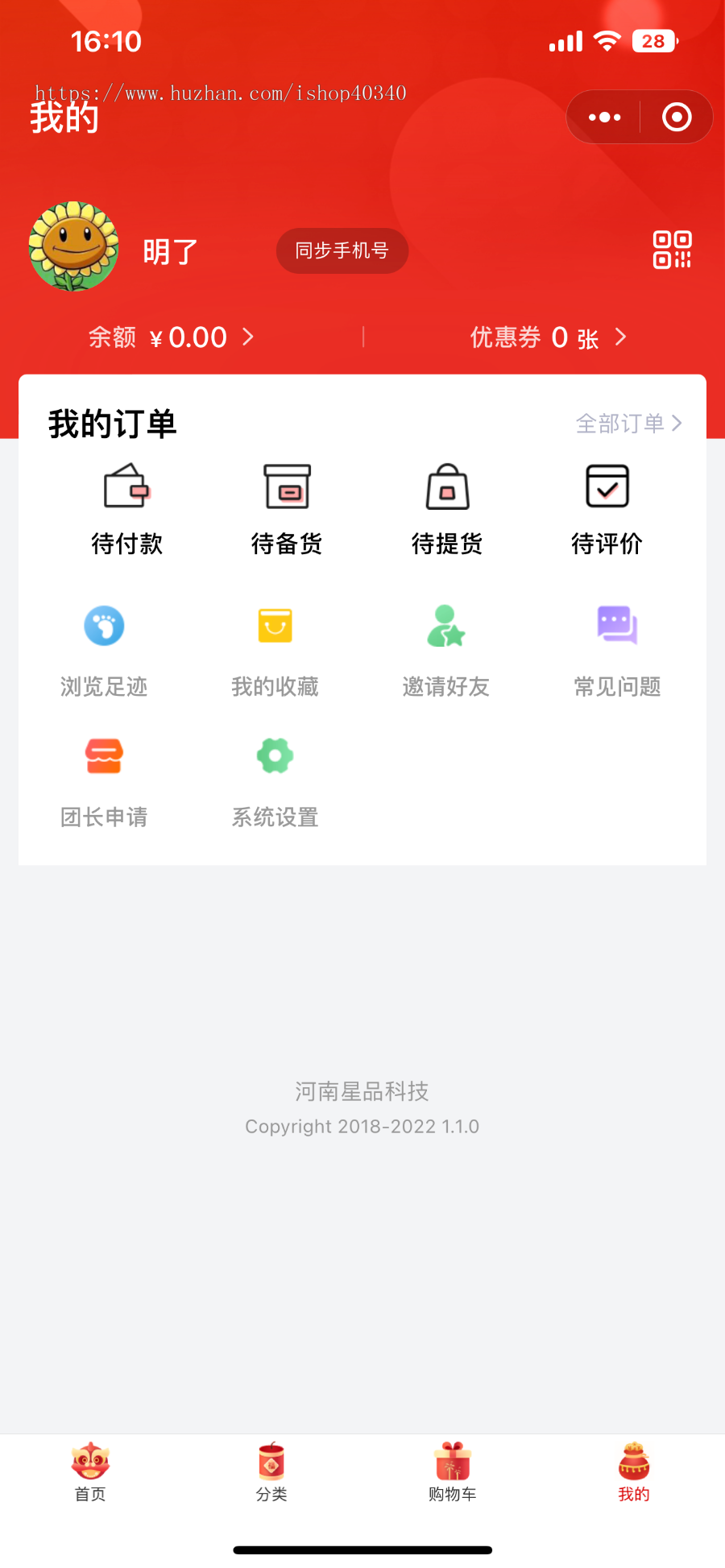 独立开源商用版社区团购可定制 支持多自提点 优惠卷满减营销自定DIY装修会员模式