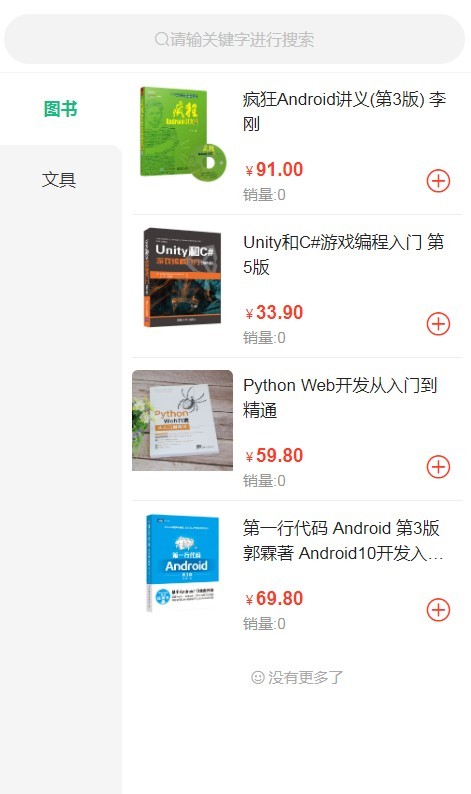 知识付费网课直播多商户题库考试小程序app