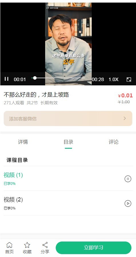 知识付费网课直播多商户题库考试小程序app