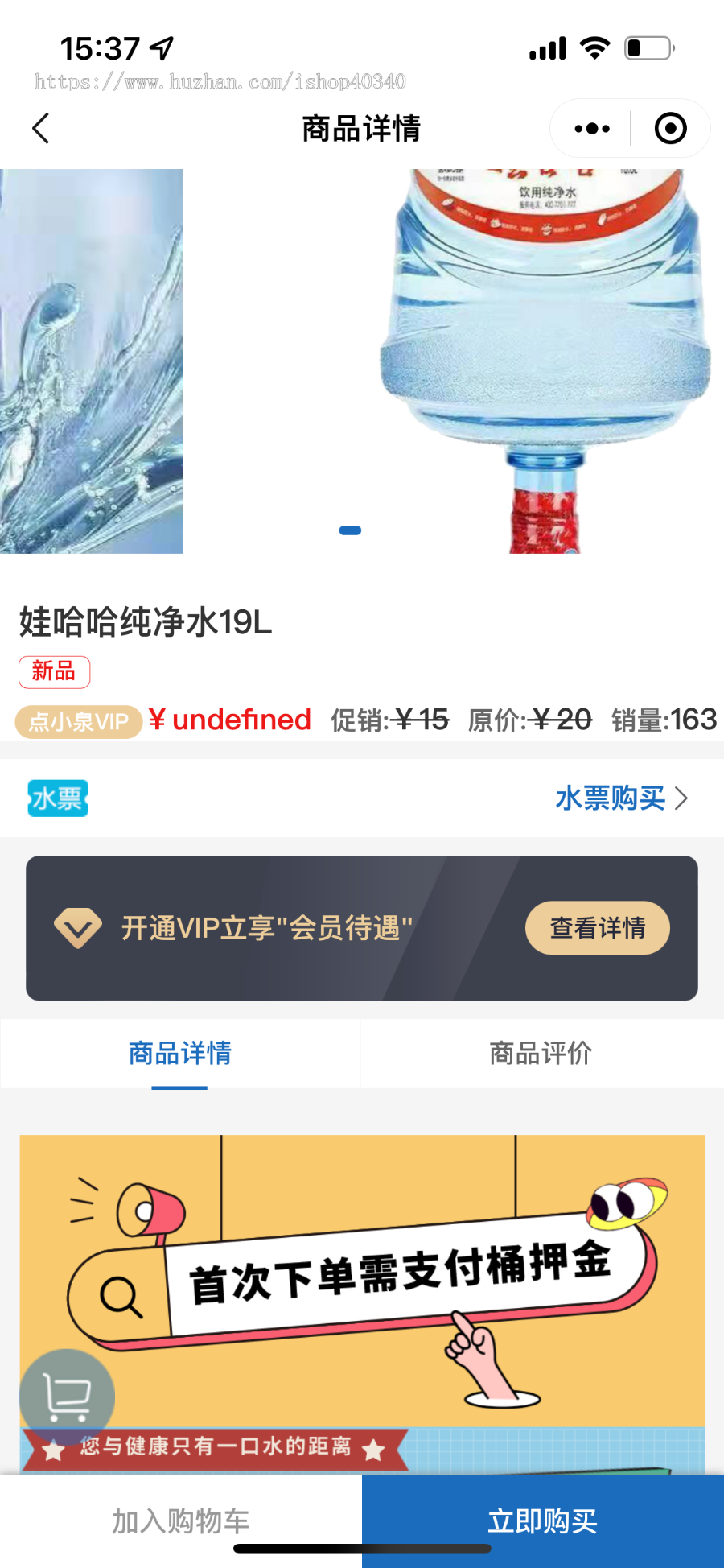 城送水小程序 支持多门店支持代理商模式 预约上门+押金+水票服务