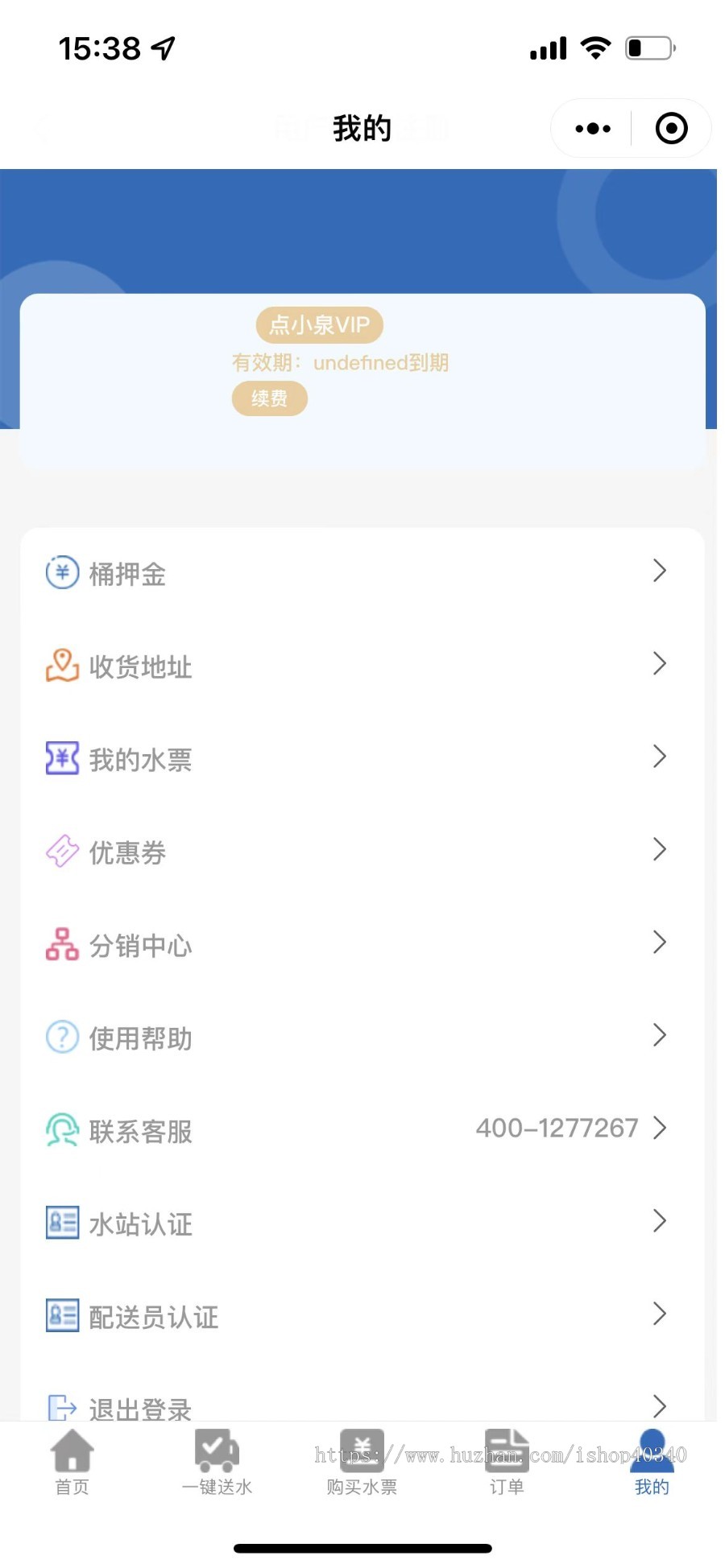 城送水小程序 支持多门店支持代理商模式 预约上门+押金+水票服务