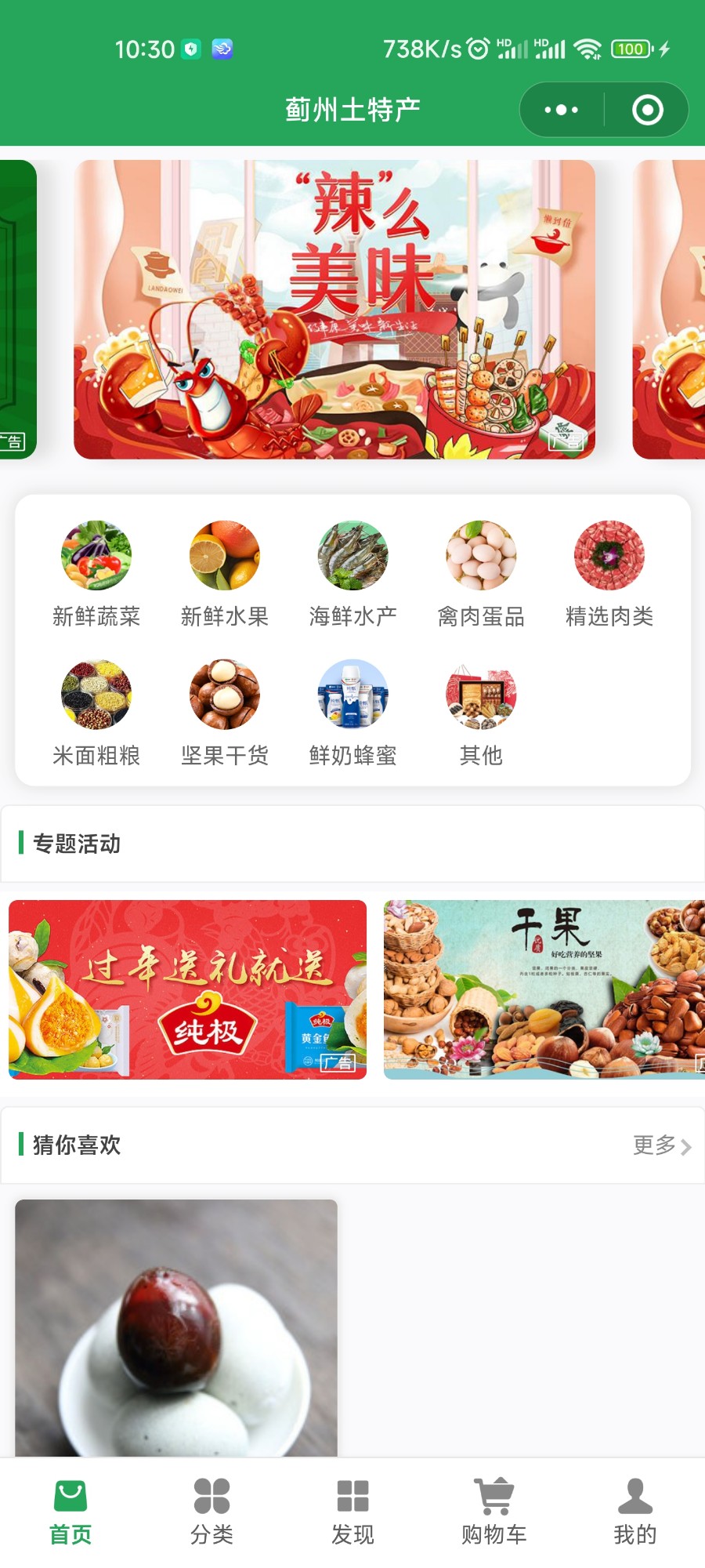 开源连锁超市、便利店、服装店、母婴店等用的小程序商城软件